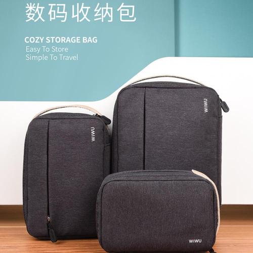 多功能数码收纳包便携式防水商务旅行防震电子产品整理数码包礼品